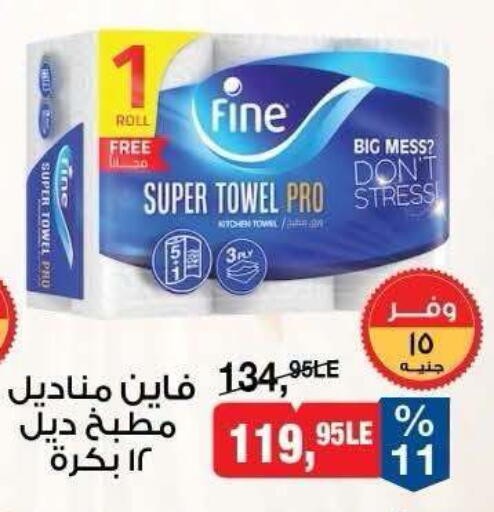 available at BIM Market  in Egypt - Cairo