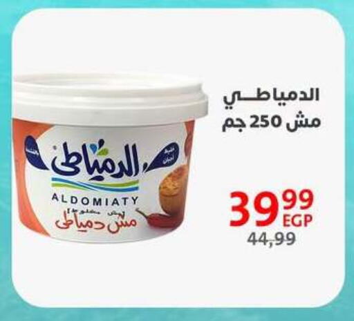 available at Arab DownTown in Egypt - Cairo
