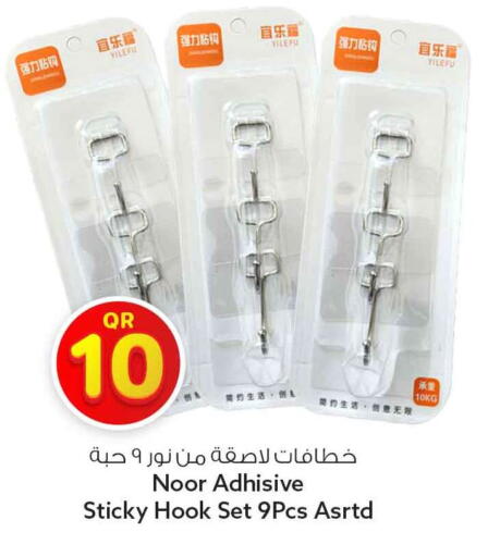 available at سفاري هايبر ماركت in قطر - الوكرة