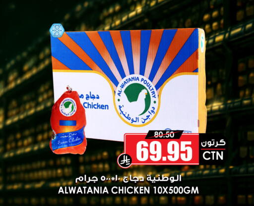 available at Prime Supermarket in KSA, Saudi Arabia, Saudi - Medina