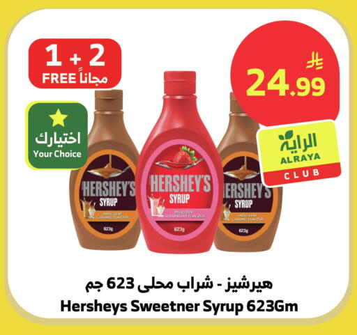 Strawberry available at Al Raya in KSA, Saudi Arabia, Saudi - Bishah