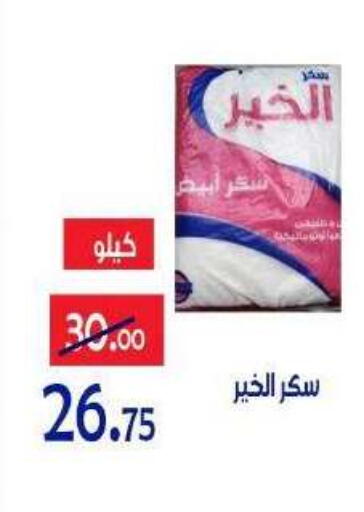 available at الدنيا بخير in Egypt - القاهرة