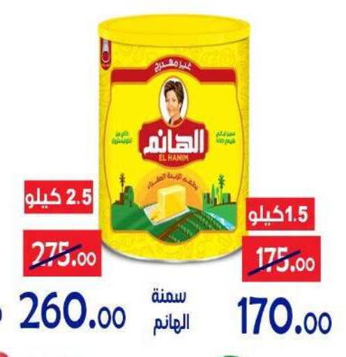 available at الدنيا بخير in Egypt - القاهرة