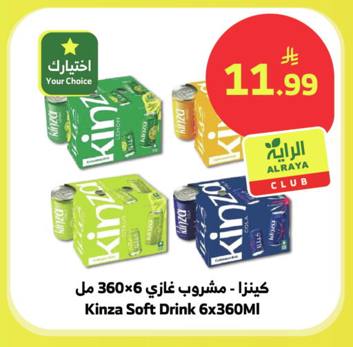 Lemon available at الراية in مملكة العربية السعودية, السعودية, سعودية - المدينة المنورة