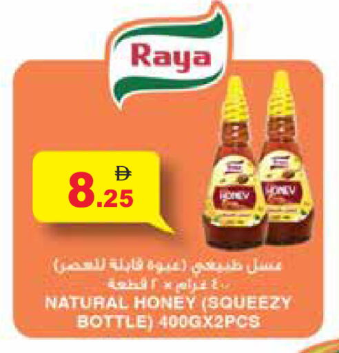 available at Aswaq Ramez in UAE - Ras al Khaimah
