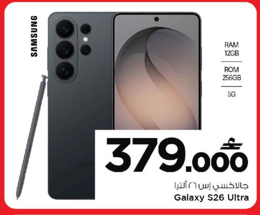 available at MARK & SAVE in Oman - Muscat