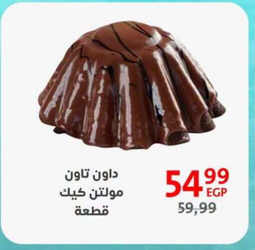 available at Arab DownTown in Egypt - Cairo