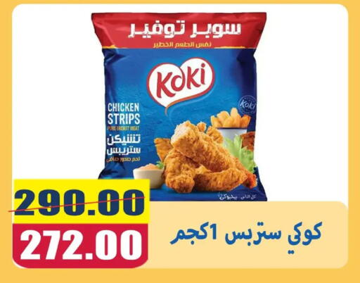 available at اسواق المنشاوي in Egypt - القاهرة