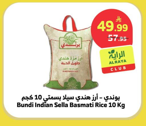 available at Al Raya in KSA, Saudi Arabia, Saudi - Najran