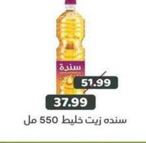 available at جرين هايبر ماركت in Egypt - القاهرة