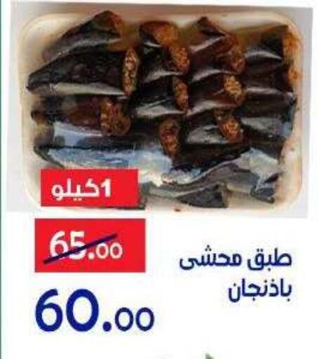 available at Aldoneia Bkheir ismailia  in Egypt - Cairo