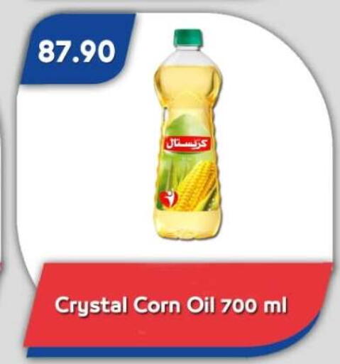 available at Bassem Market in Egypt - Cairo