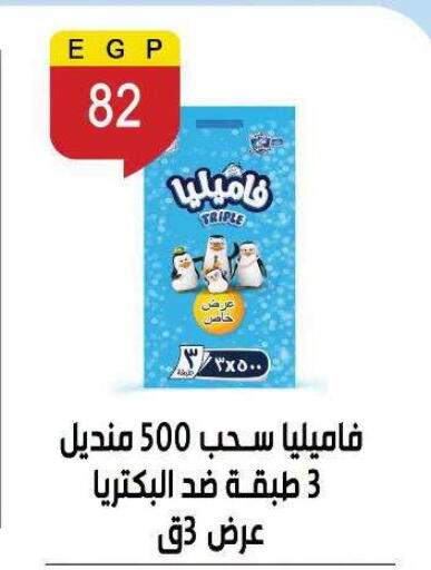 available at Ben Seleman in Egypt - Cairo