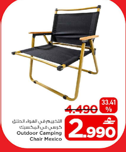 available at MARK & SAVE in Oman - Muscat