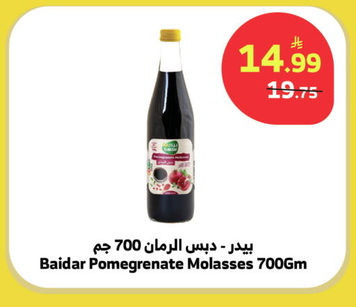 Pomegranate available at Al Raya in KSA, Saudi Arabia, Saudi - Bishah