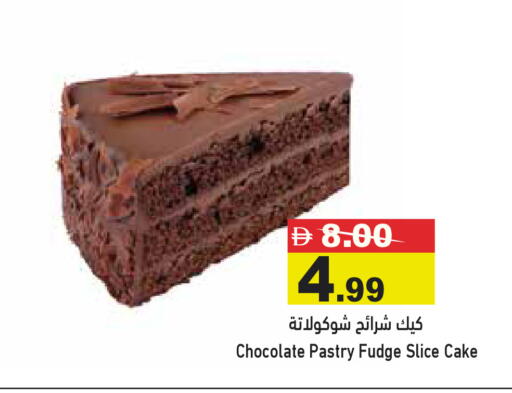 available at Aswaq Ramez in UAE - Ras al Khaimah