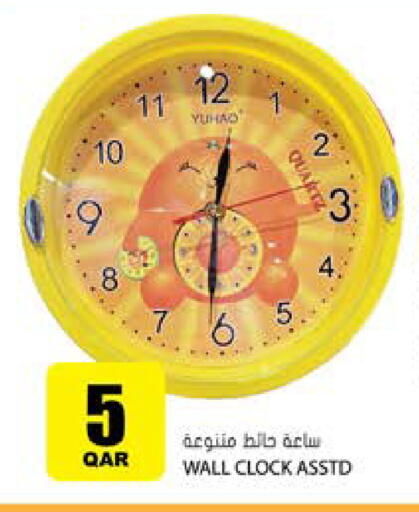 available at جراند هايبرماركت in قطر - الضعاين