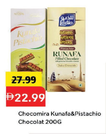 available at مارك & سيف in الإمارات العربية المتحدة , الامارات - دبي