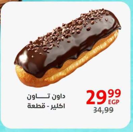 available at Arab DownTown in Egypt - Cairo