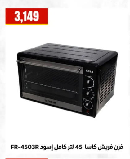 available at المحلاوي ستورز in Egypt - القاهرة