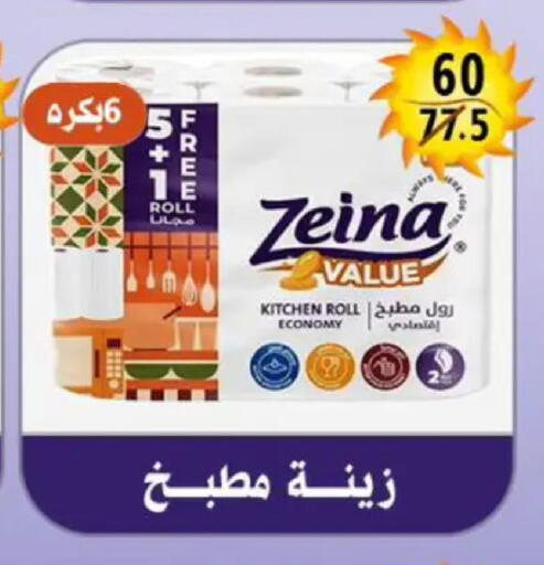 available at هايبر مول in Egypt - القاهرة
