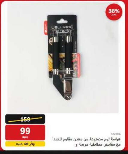 available at Hyper Techno in Egypt - Cairo