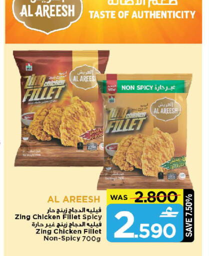 available at مارك & سايف in عُمان - مسقط‎