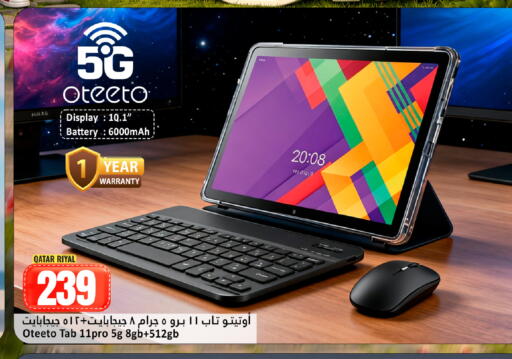 available at دانة هايبرماركت in قطر - الضعاين