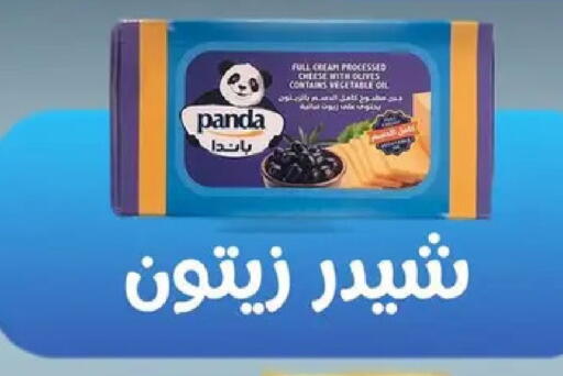 available at El Menshawy Markets in Egypt - Cairo