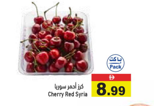 Cherry from Syria available at أسواق رامز in الإمارات العربية المتحدة , الامارات - رَأْس ٱلْخَيْمَة