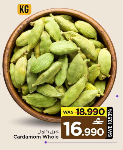 Cardamom available at مارك & سايف in عُمان - مسقط‎