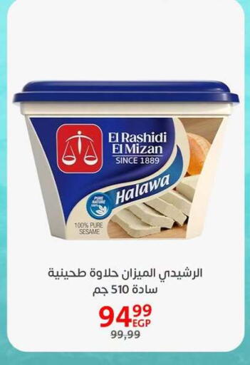 Sesame available at Arab DownTown in Egypt - Cairo