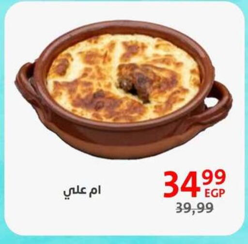 available at Arab DownTown in Egypt - Cairo