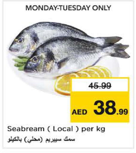 available at نستو هايبرماركت in الإمارات العربية المتحدة , الامارات - دبي