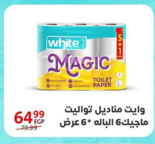 available at Arab DownTown in Egypt - Cairo