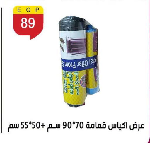 available at Ben Seleman in Egypt - Cairo