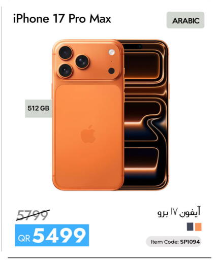 available at سيل بلاينت للهواتف in قطر - الدوحة