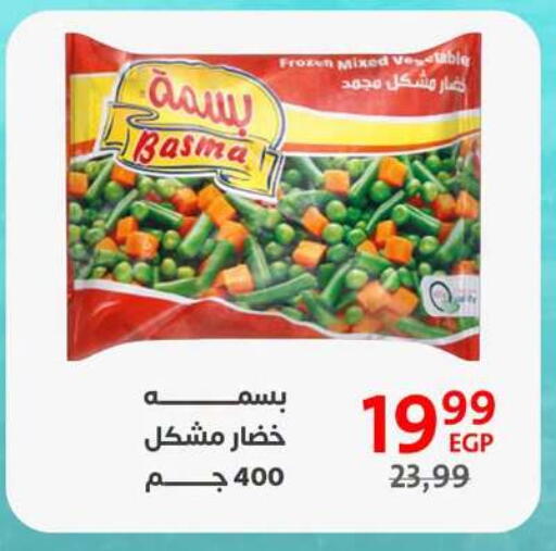 available at Arab DownTown in Egypt - Cairo