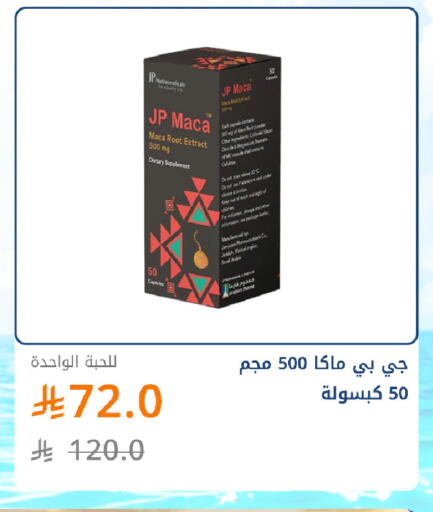 available at Ghaya pharmacy in KSA, Saudi Arabia, Saudi - Mecca