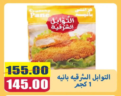available at El Menshawy Markets in Egypt - Cairo