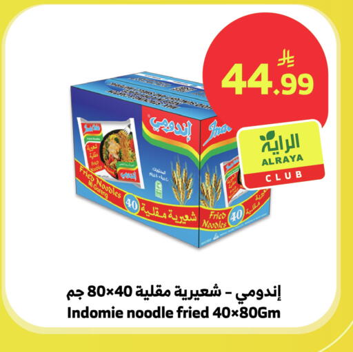 available at الراية in مملكة العربية السعودية, السعودية, سعودية - المدينة المنورة