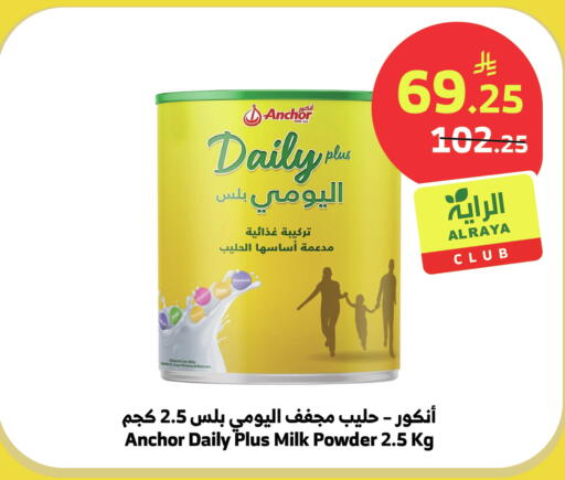 available at الراية in مملكة العربية السعودية, السعودية, سعودية - نجران