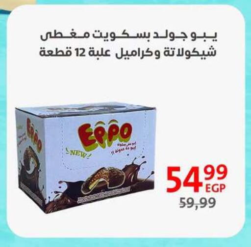 available at Arab DownTown in Egypt - Cairo