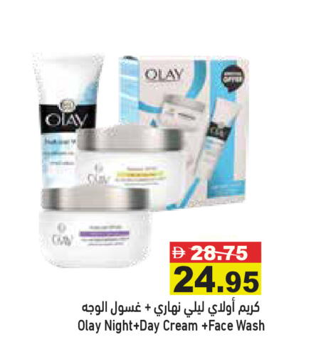 available at Aswaq Ramez in UAE - Ras al Khaimah