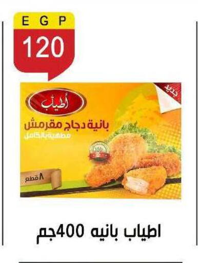 available at Ben Seleman in Egypt - Cairo