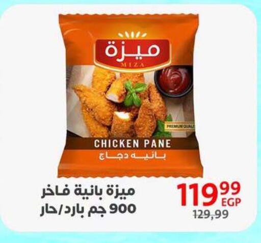 available at Arab DownTown in Egypt - Cairo