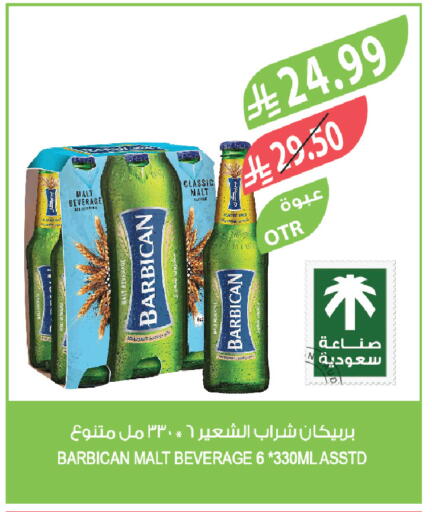 available at المزرعة in مملكة العربية السعودية, السعودية, سعودية - نجران