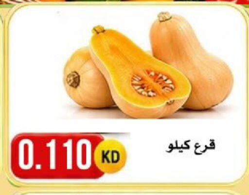 available at  Al Naeem coop in Kuwait - Ahmadi Governorate