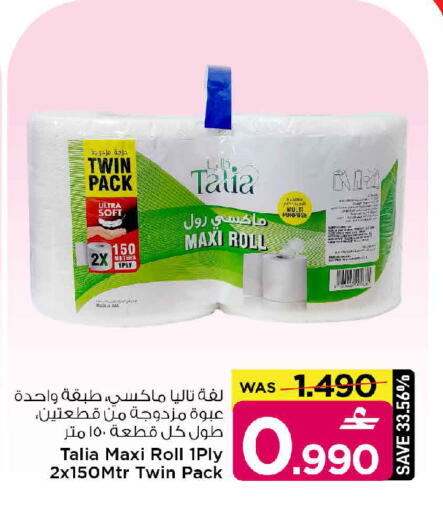available at مارك & سايف in عُمان - مسقط‎