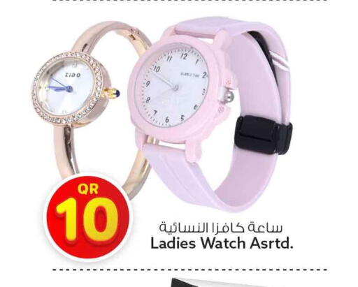 available at سفاري هايبر ماركت in قطر - الوكرة